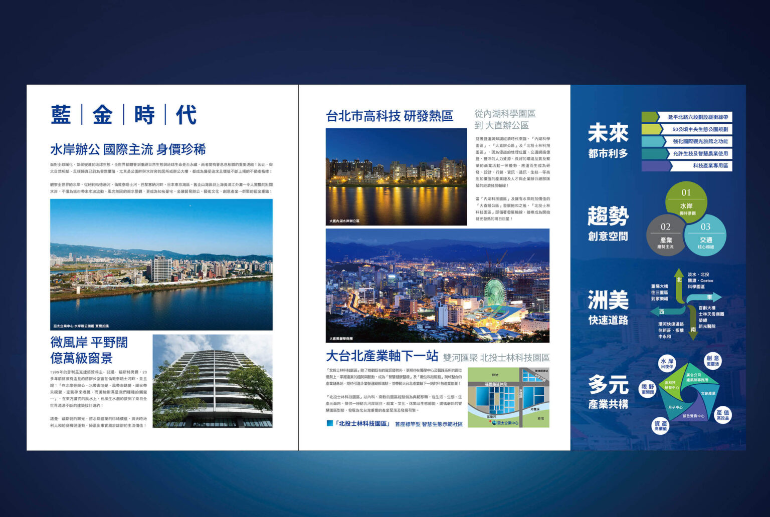 戴德梁行-亞太企業中心房地產企劃,喆美文創為戴德梁行商辦產辦打造品牌規劃