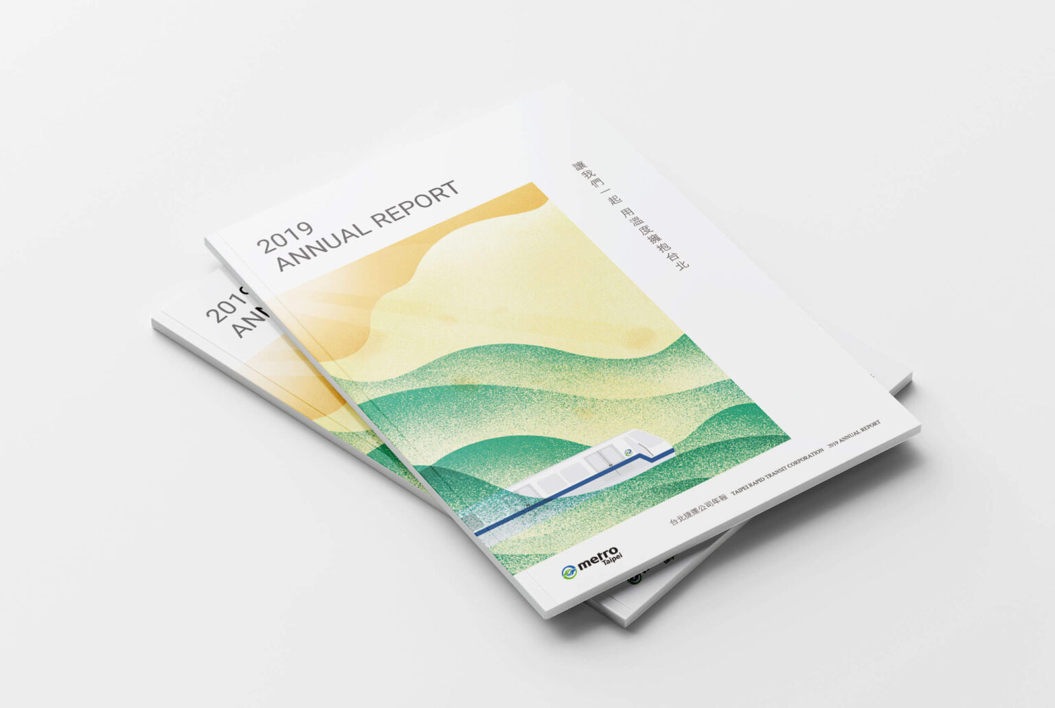 2019 台北捷運年報/CSR 企業社會責任報告書,喆美文創提供企業識別及整體視覺規劃
