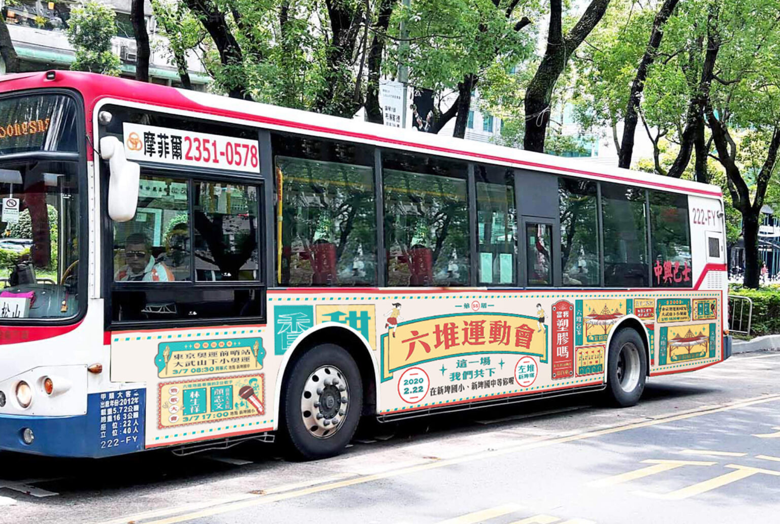 屏東內埔國中第55屆六堆運動會活動主視覺設計,用復古風格的設計,代表傳統的招牌與海報,結合現代的文字做為平面設計,公車宣傳