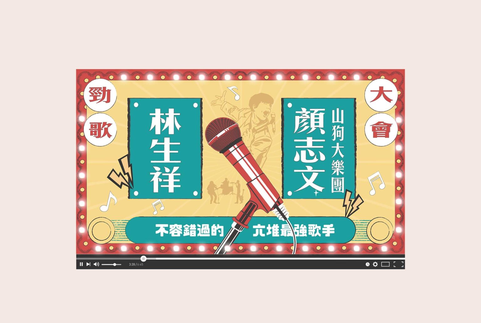 屏東內埔國中第55屆六堆運動會活動主視覺設計,用復古風格的設計,代表傳統的招牌與海報,結合現代的文字做為客家傳統競賽做平面設計