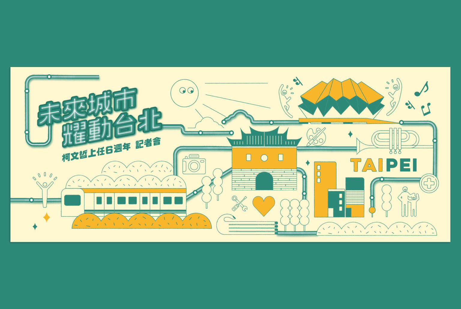 台北市長柯文哲執政六週年記者會現場，未來城市 耀動台北平面設計/文宣，以白綠黃色為主色系