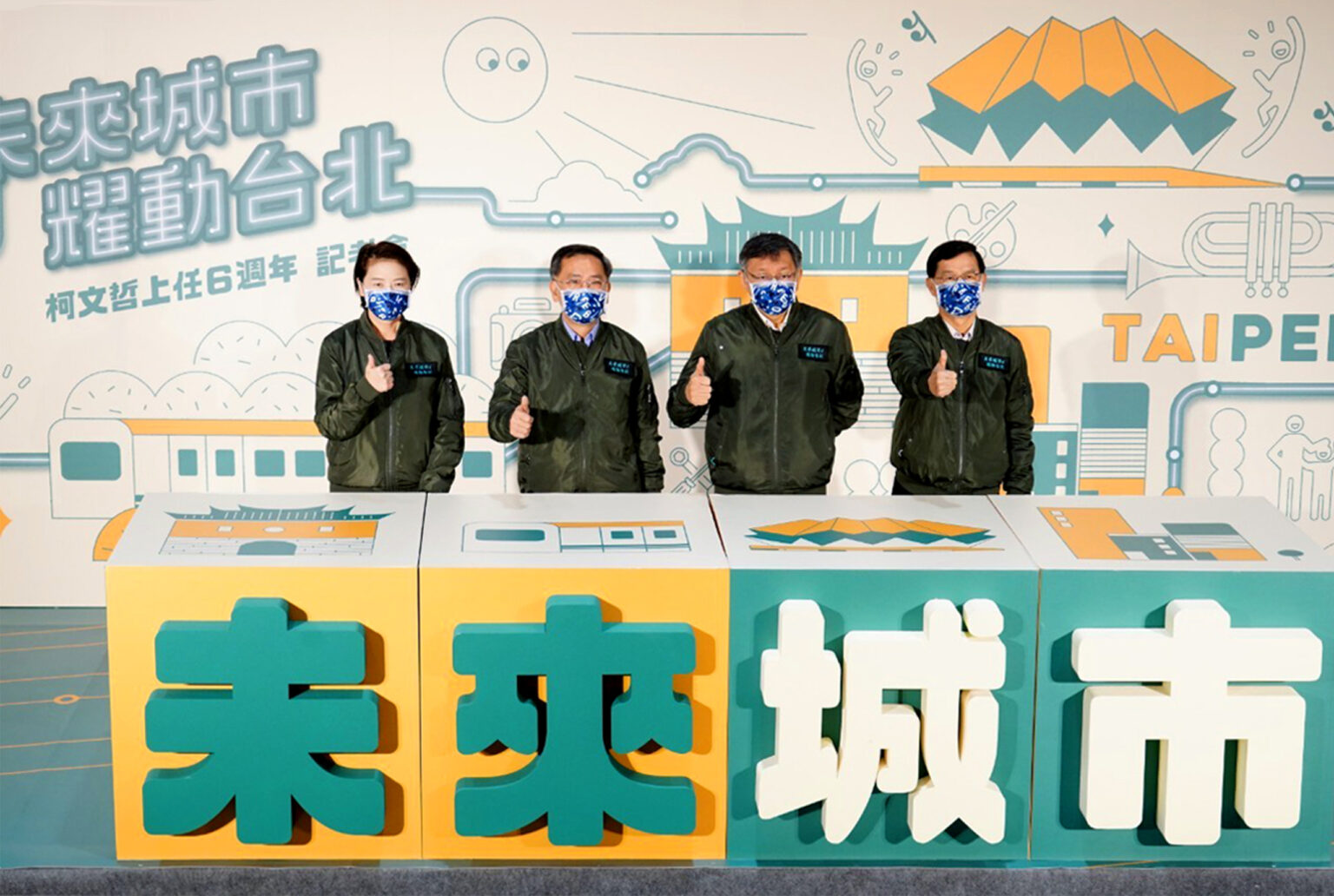 台北市長柯文哲與幕僚在執政六週年記者會現場，未來城市 耀動台北視覺規劃