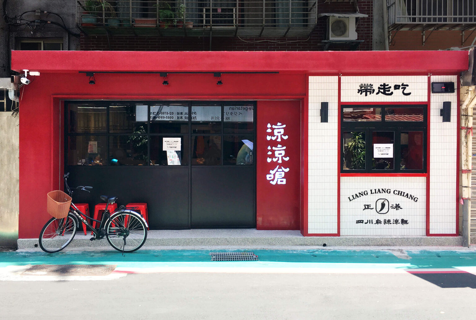 永吉路美食四川麻辣特色涼麵 - 涼涼嗆餐廳外觀，喆美文創使用紅色底白色logo設計/平面設計/品牌規劃 Visual Identity/ Branding