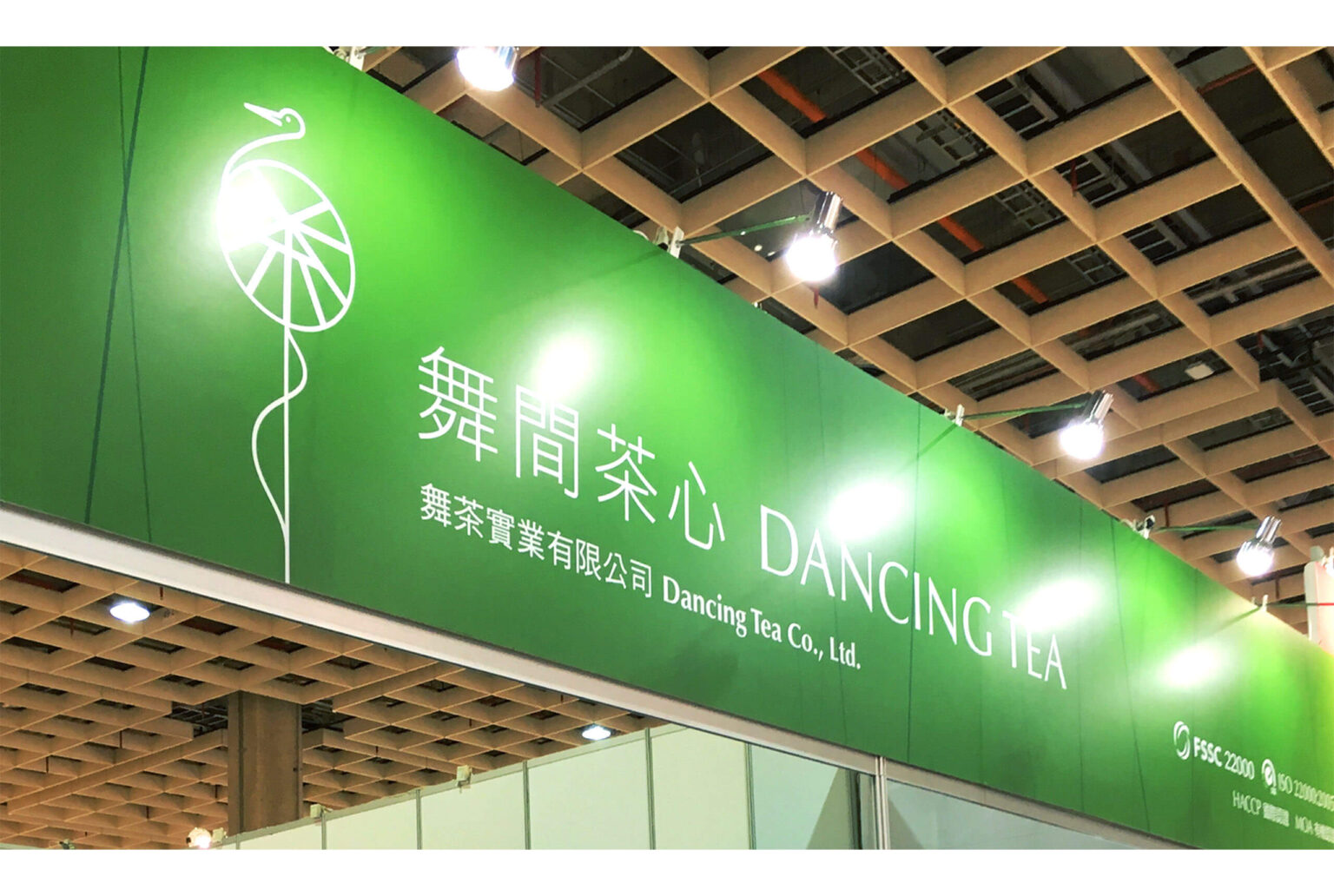 花蓮茶品牌舞間茶心品牌識別，使用茶葉的型、色作為包裝設計/平面設計，參展攤位設計擺設