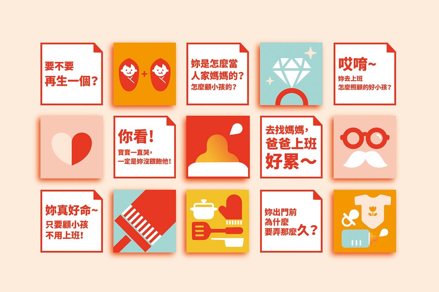 衛福部2019 母親節活動媽媽之道主視覺設計，使用紅橙橘色文案設計