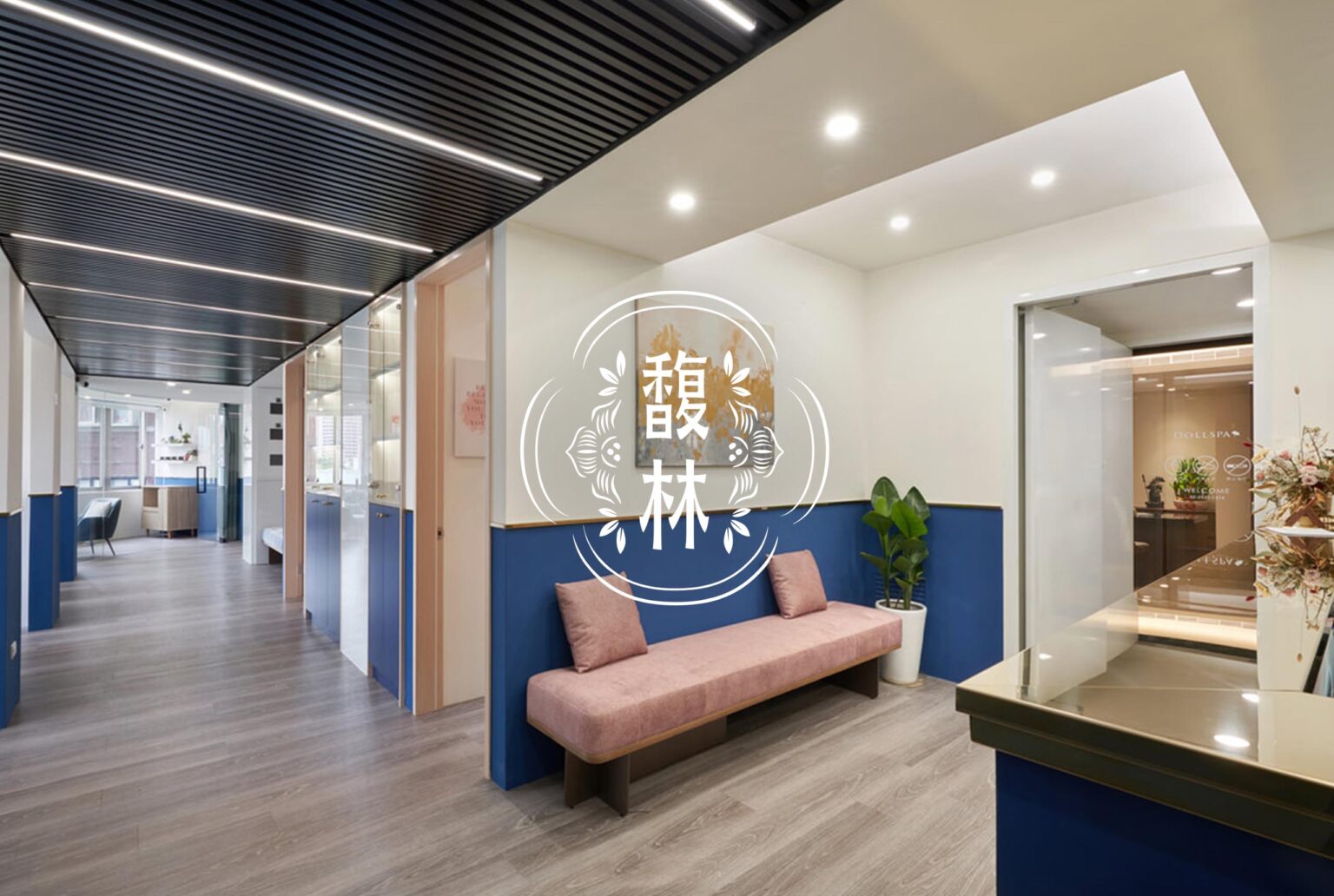 馥林中醫診所品牌規劃/VisualDesign/Branding