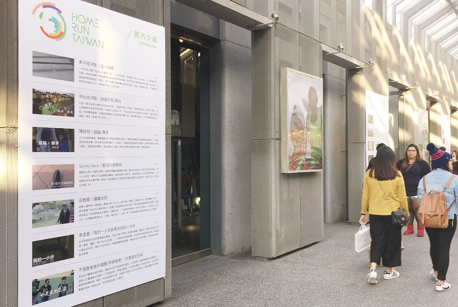 中國信託 Home Run Taiwan 光點華山台灣紀錄片影展主視覺設計/平面設計/活動視覺設計