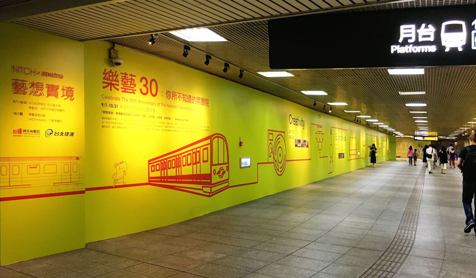 國家兩廳院30週年慶,以光作為主視覺設計/展覽視覺設計/VisualDesign/Visual Identity,捷運兩側牆面宣傳平面設計