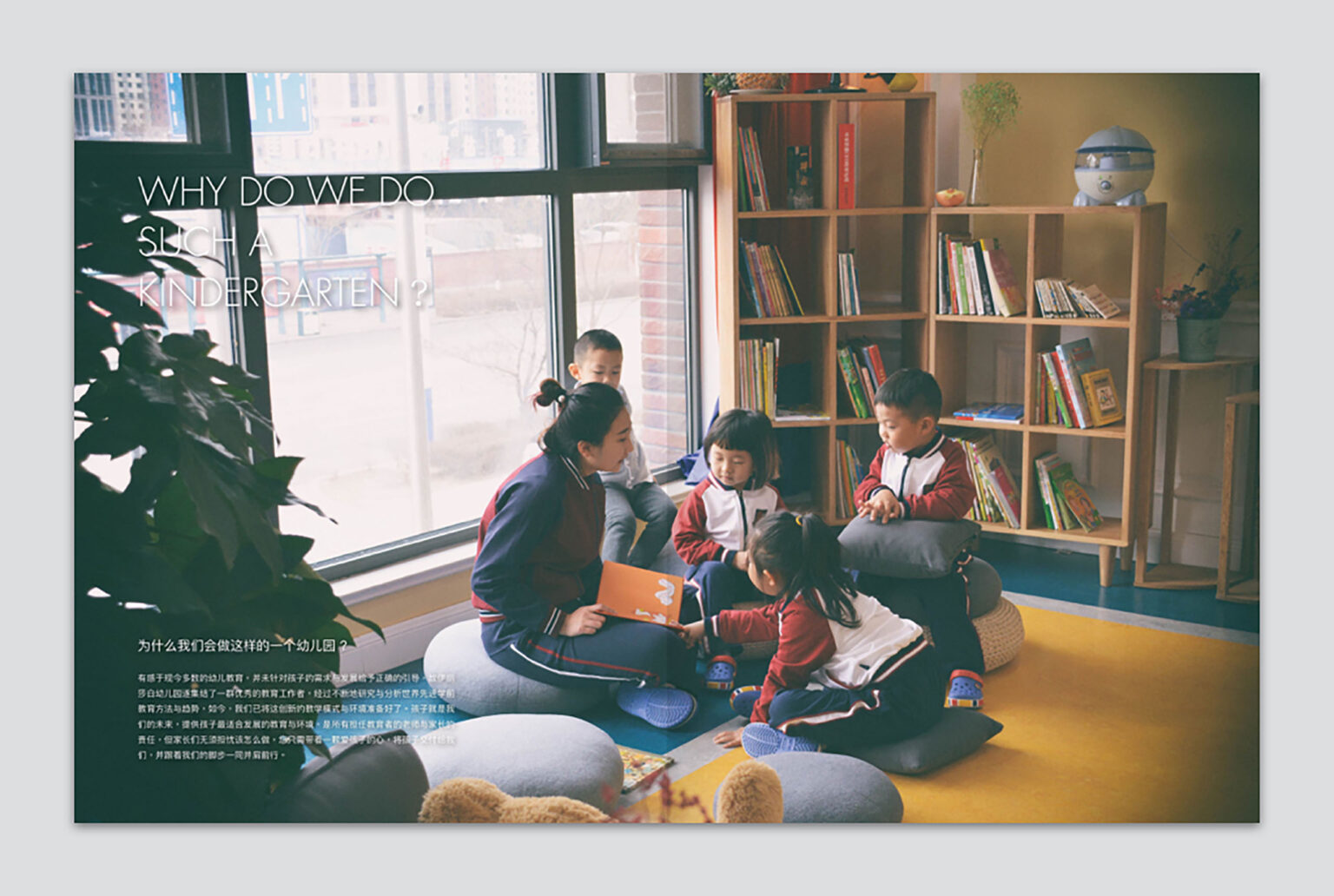 愛兒群幼兒園老師和小朋友們拍攝宣傳照