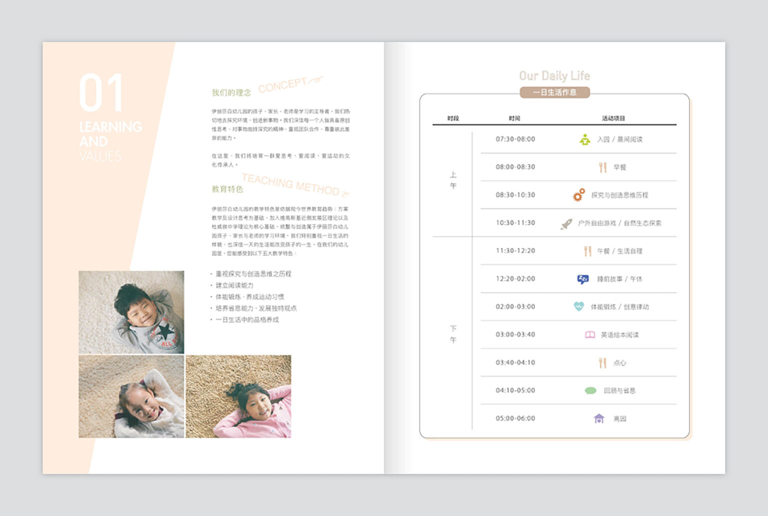 愛兒群幼兒園海報文宣設計/品牌識別/logo設計/平面設計 Branding/Visual Design