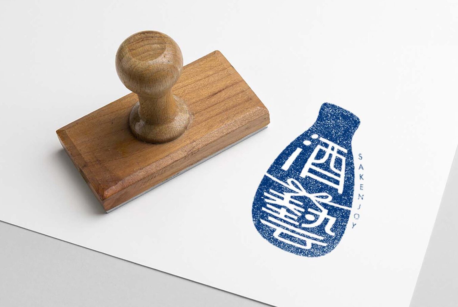 品牌識別酒藝 sakenjoy logo 設計，結合酒藝品牌自，與送禮水引的概念，搭配簡約深藍色印泥印章平面設計