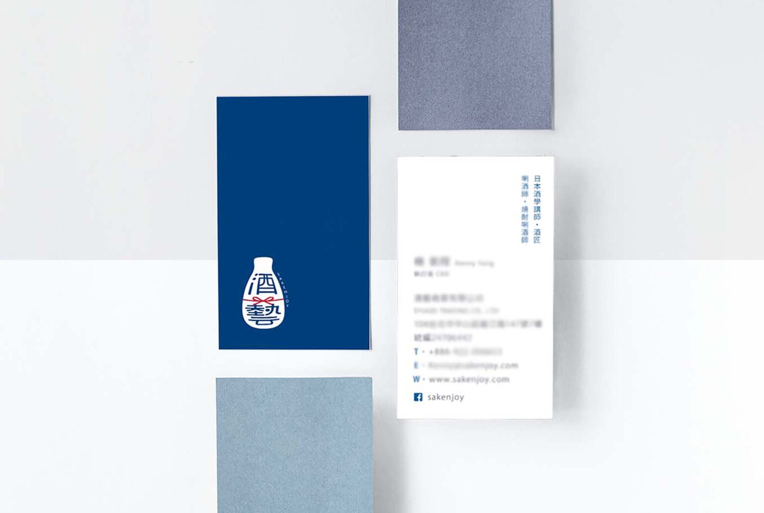 品牌識別酒藝 sakenjoy logo 設計，結合酒藝品牌字，與送禮水引的概念，搭配簡約深藍色雙面名片設計/平面設計