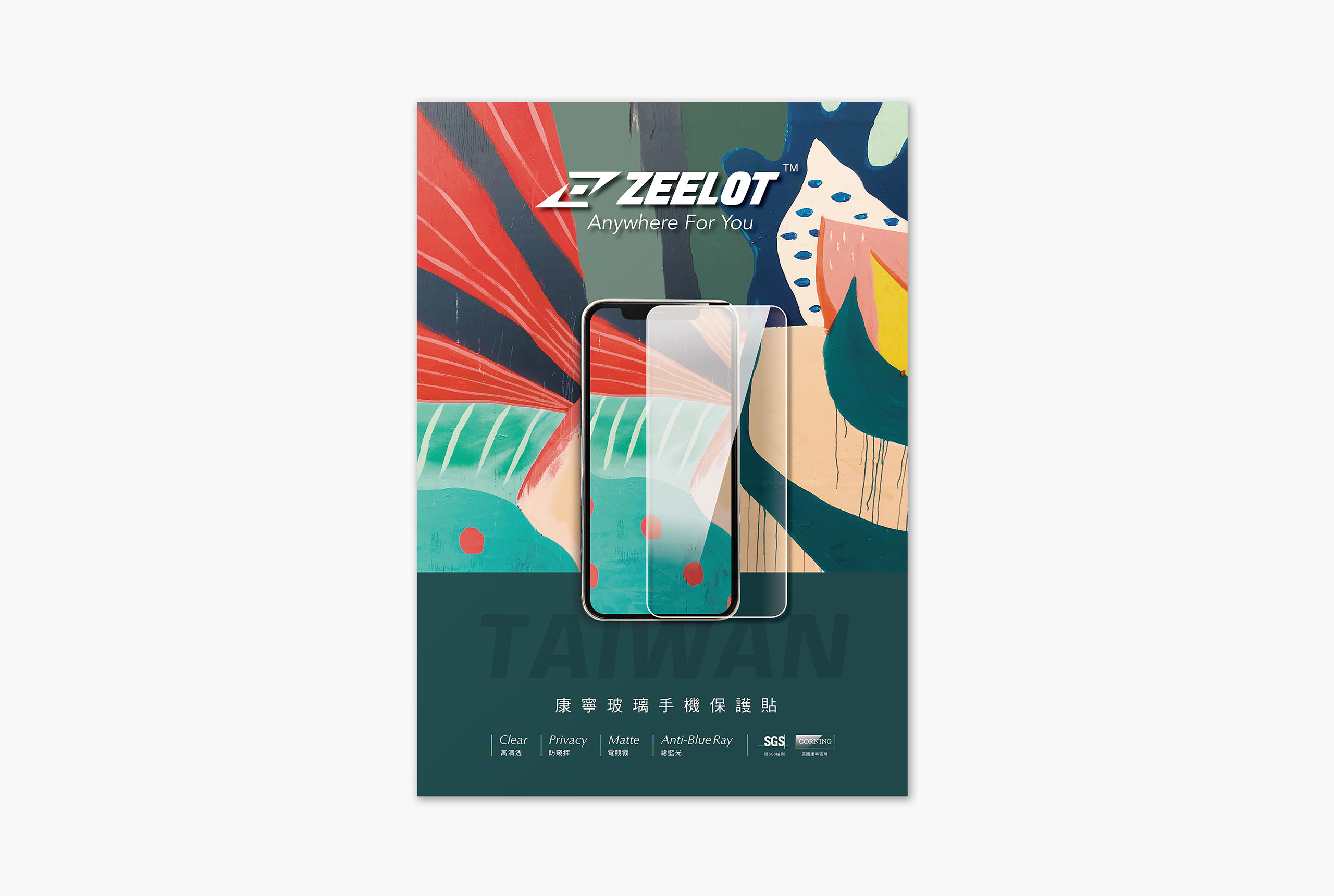 使用美國康寧玻璃製作的保護貼 Zeelot 的視覺設計/平面設計 Visual Design/Branding/Visual Identtity