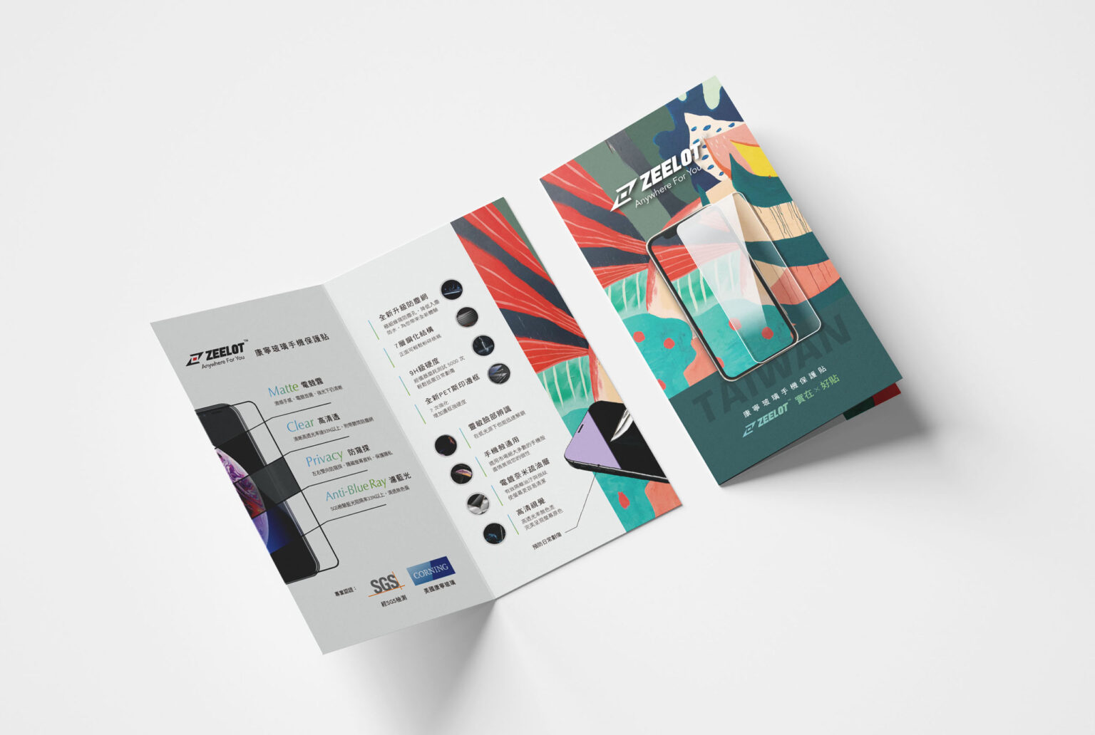 使用美國康寧玻璃製作的保護貼 Zeelot 的視覺設計/平面設計 Visual Design/Branding/Visual Identtity