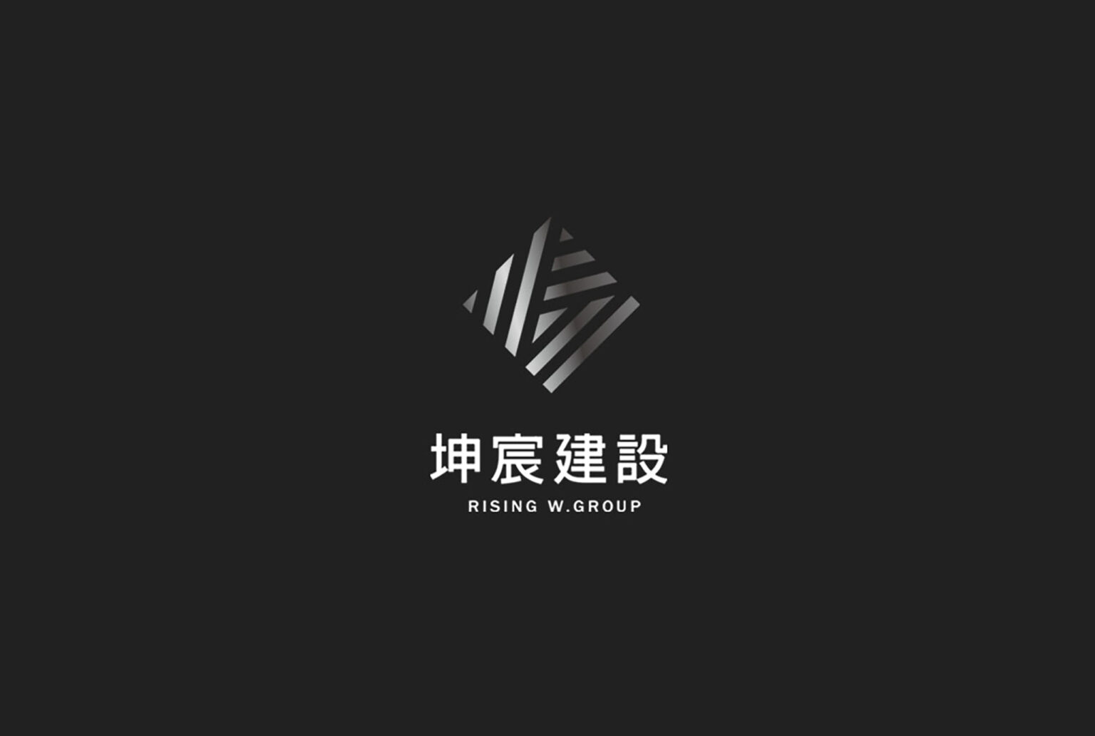 坤宸建設,logo設計、視覺設計、平面設計、Branding、Visual Identity、品牌設計