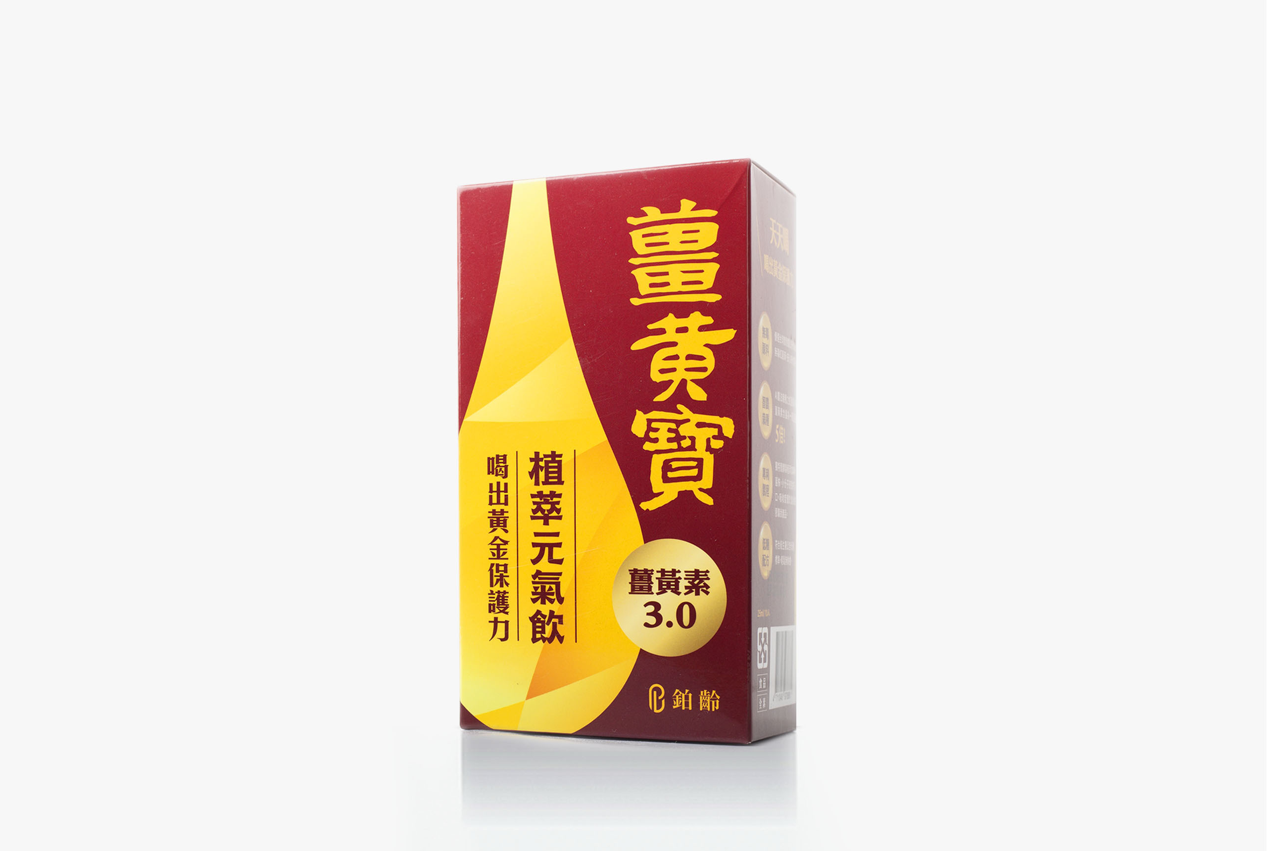 薑黃寶元氣飲，無毒紅薑黃紅黃色包裝設計/平面設計/PackageDesgin
