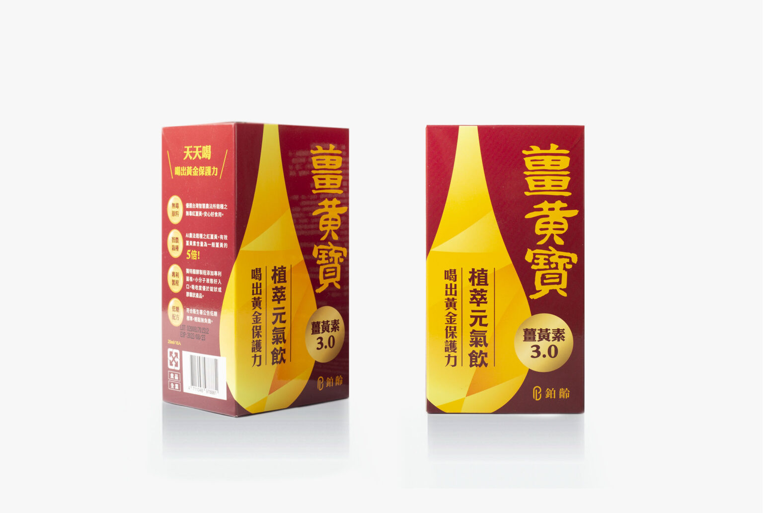 薑黃寶元氣飲，無毒紅薑黃紅黃色包裝設計/平面設計/PackageDesgin