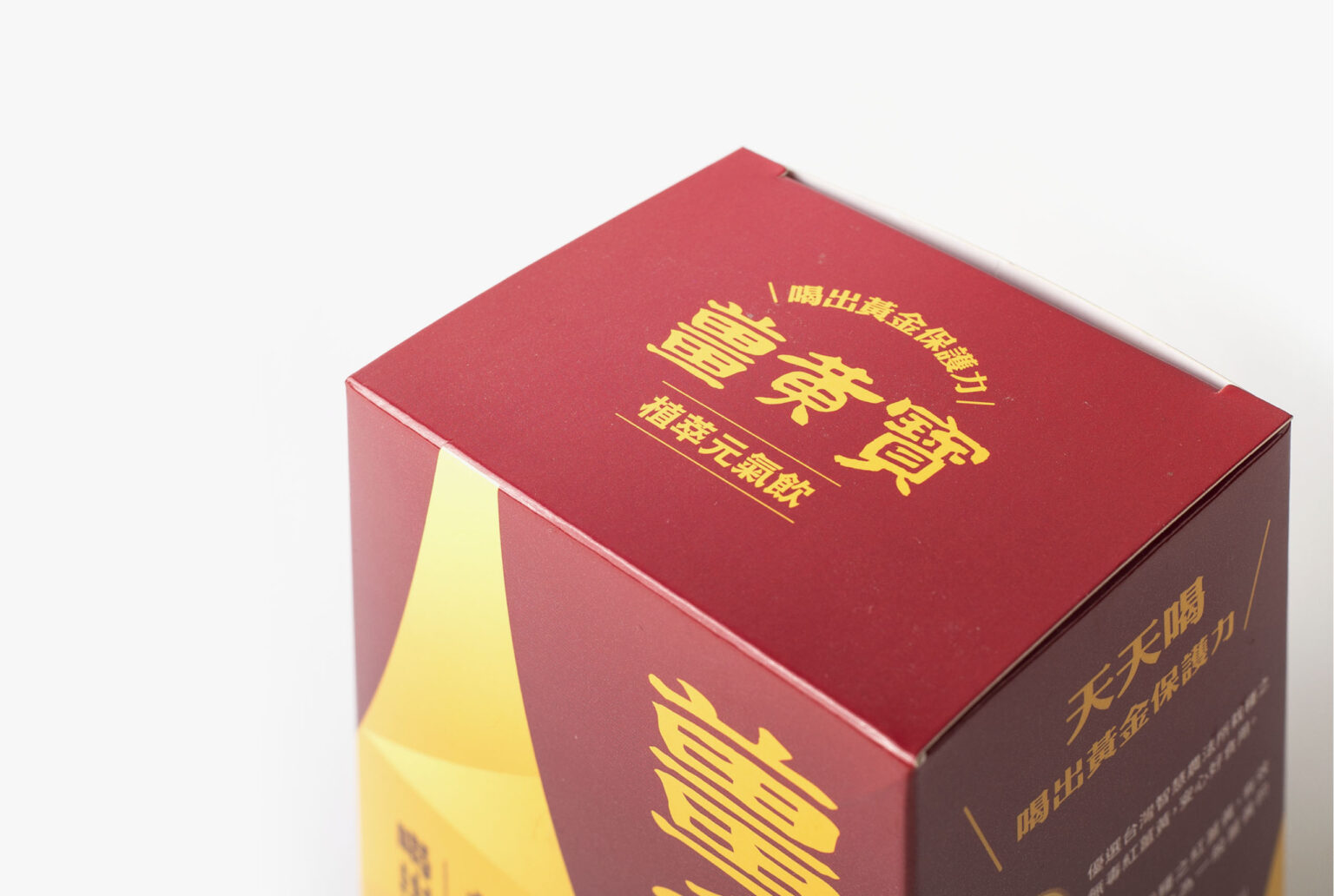 薑黃寶元氣飲，無毒紅薑黃紅黃色包裝設計/平面設計/PackageDesgin