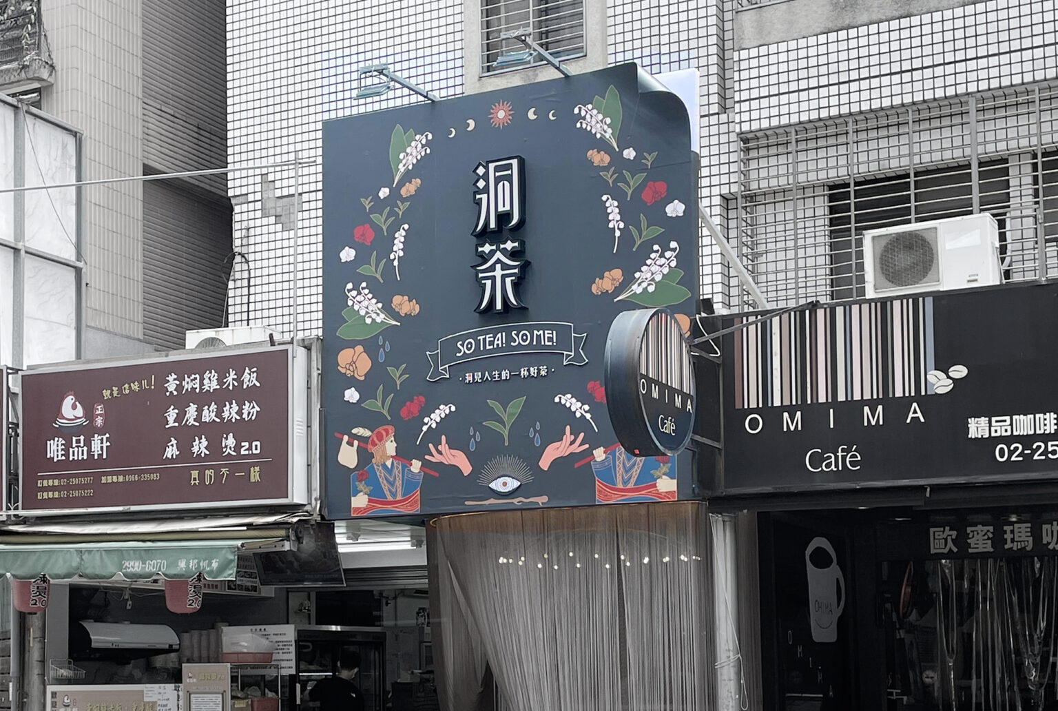 品牌設計/手搖飲包裝設計/平面設計/塔羅手搖飲/愚者的包袱/每日占卜/星座能量補給/洞茶/BrandDesign/PackageDesgin/GraphicDesign/Tarot/Dongteatarot