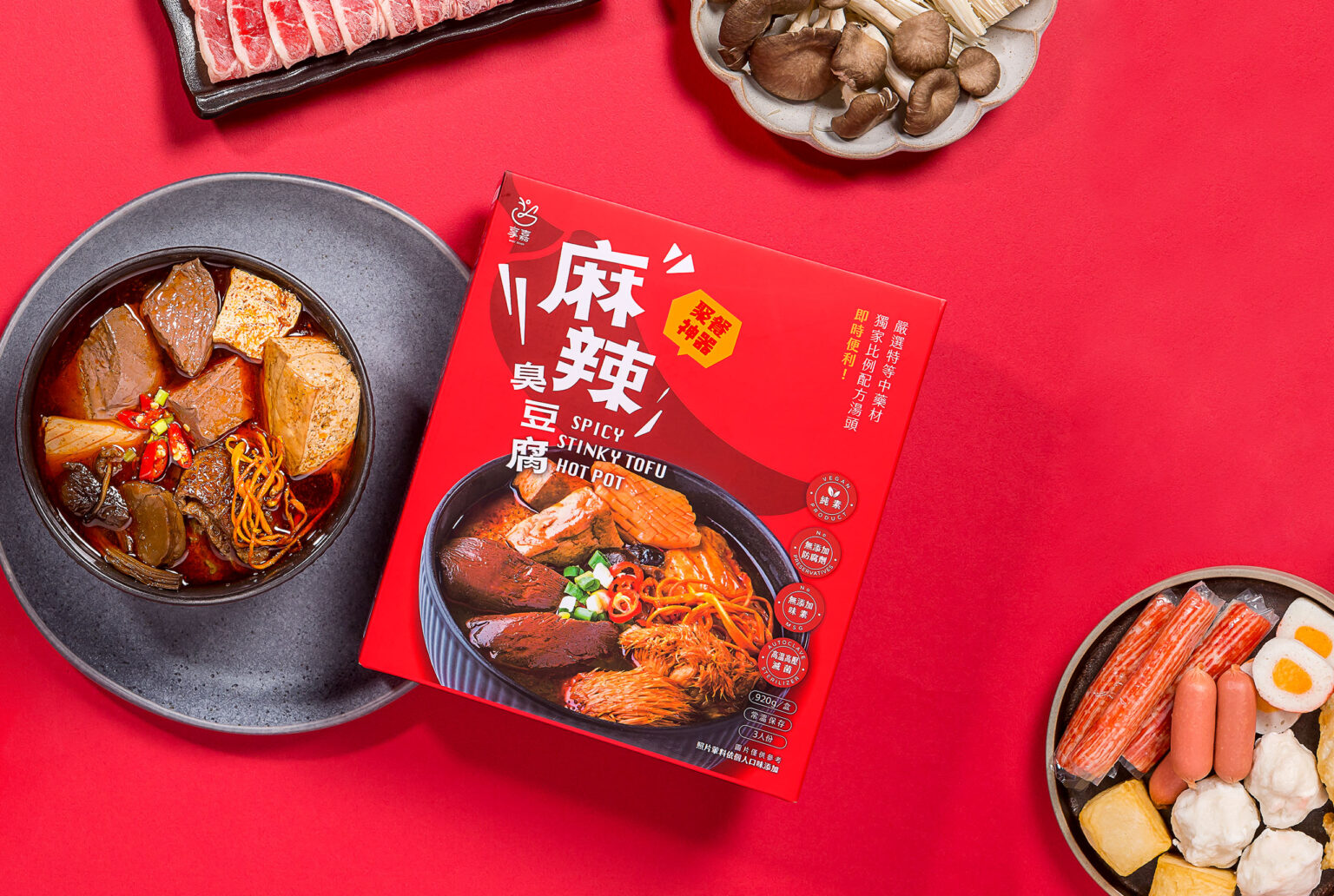 品牌設計/包裝設計/即時調理包/麻辣臭豆腐/Brand Design/Package Desgin
