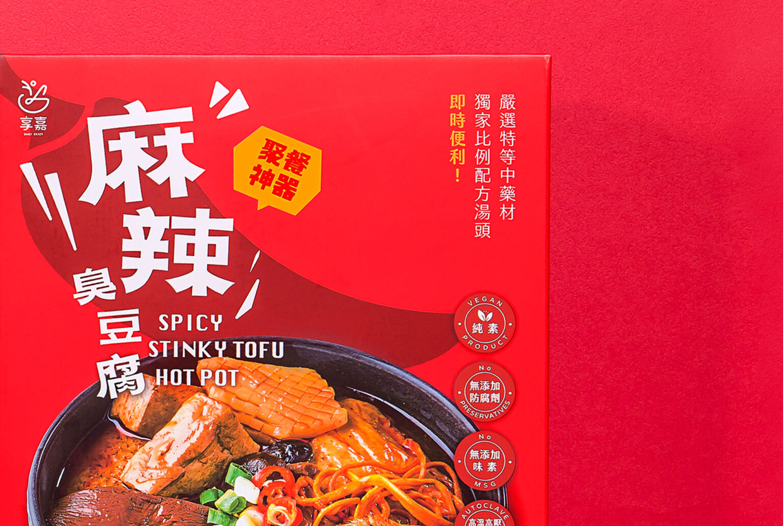 品牌設計/包裝設計/即時調理包/中藥調理/麻辣臭豆腐/Brand Design/Package Desgin