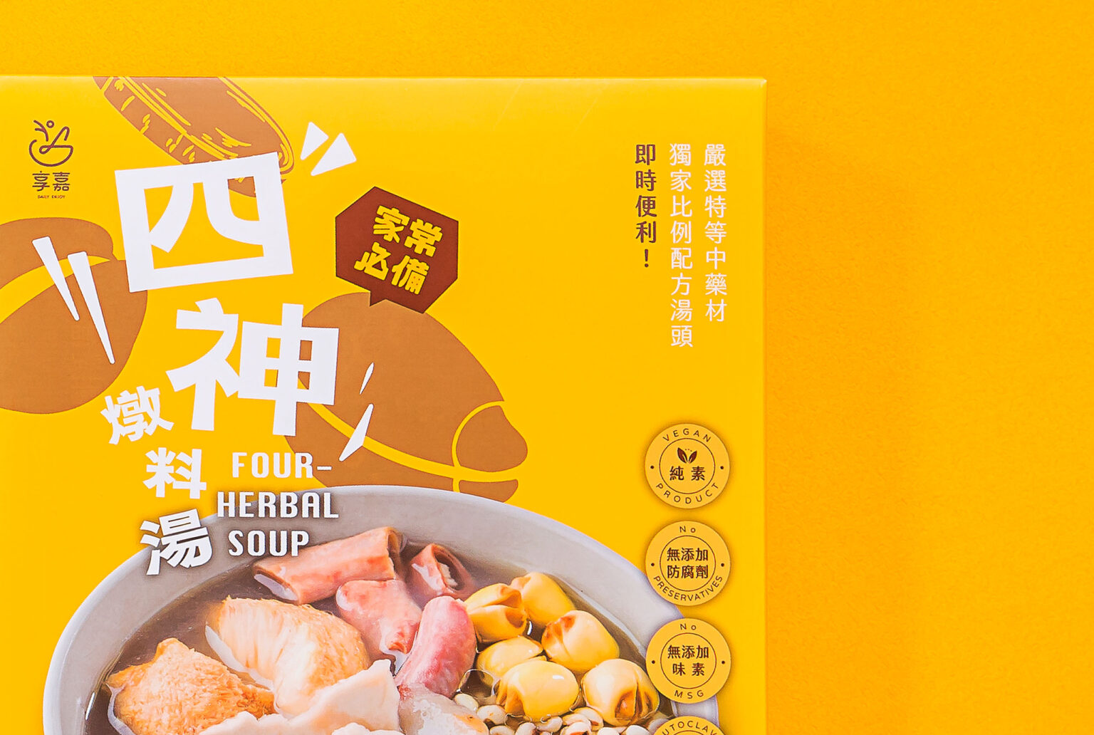品牌設計/包裝設計/即時調理包/中藥調理/四神燉料湯/Brand Design/Package Desgin
