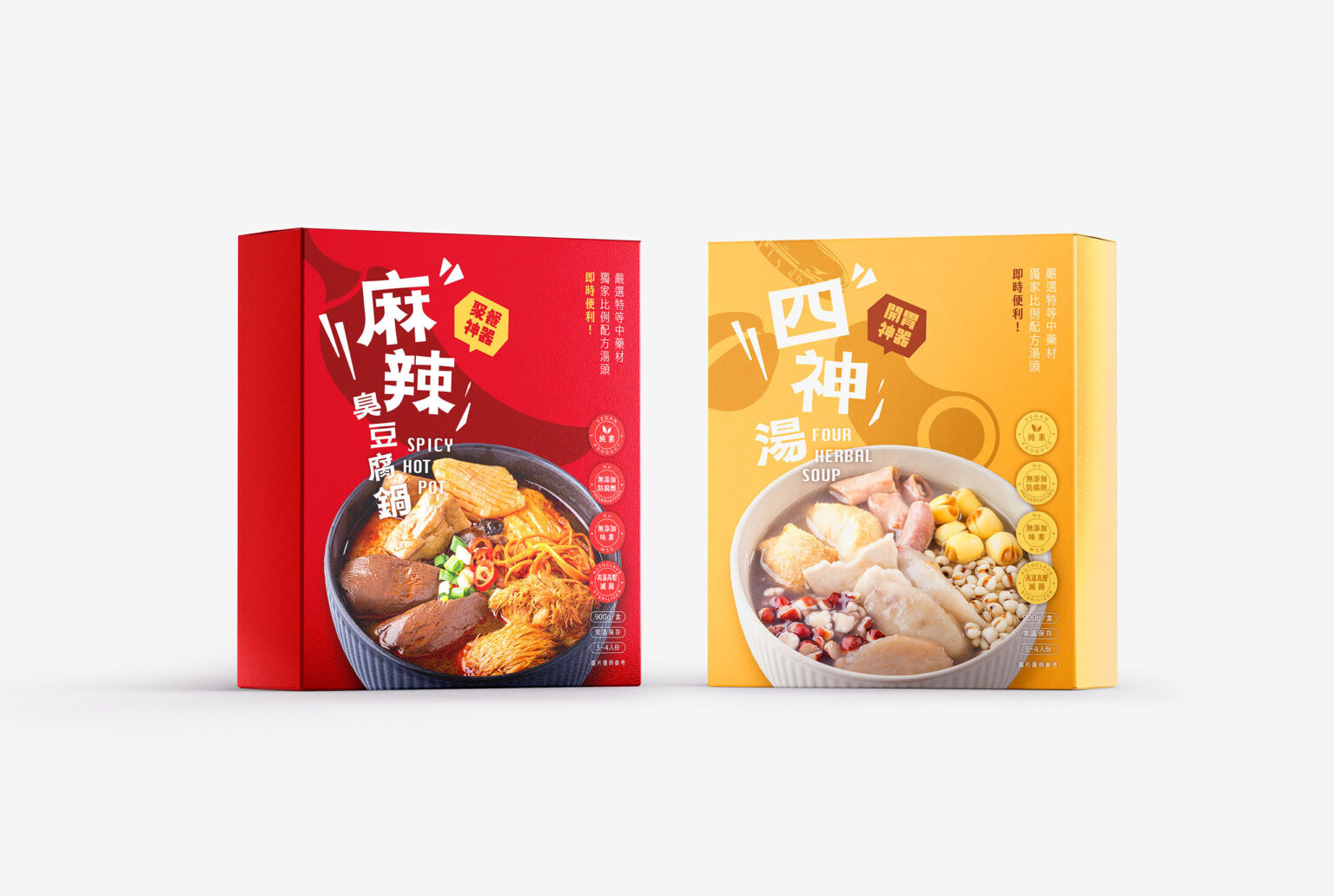 品牌設計/包裝設計/即時調理包/中藥調理/四神燉料湯/麻辣臭豆腐/Brand Design/Package Desgin