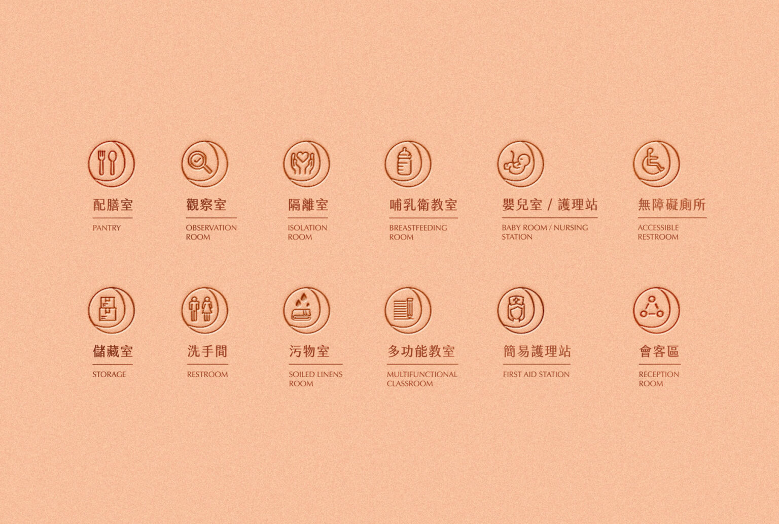 品牌設計/產後護理之家/泰戈爾/新月集/Brand Design/Postpartum Care Center/The Crescent