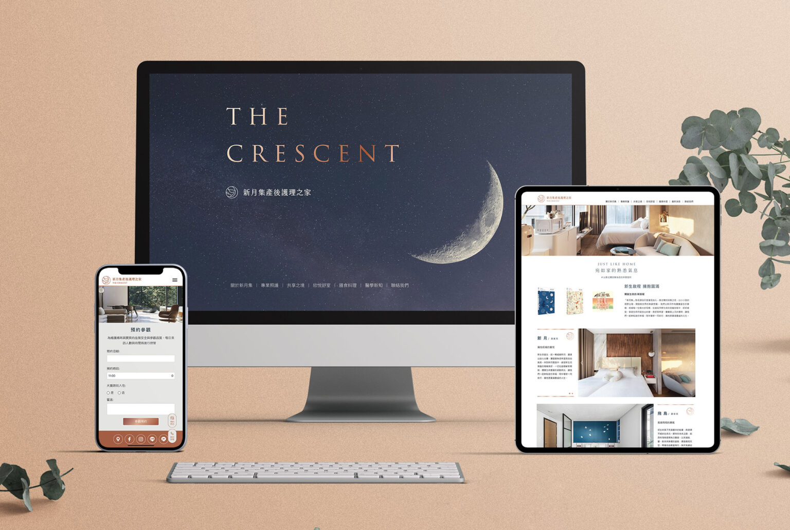 品牌設計/產後護理之家/泰戈爾/新月集/Brand Design/Postpartum Care Center/The Crescent