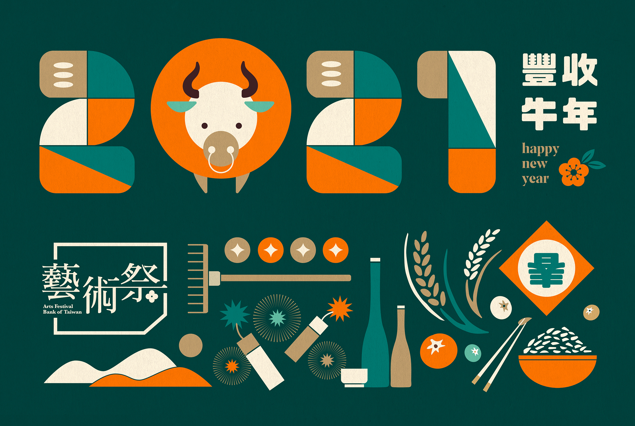 包裝設計/桌曆設計/2021牛年/台灣銀行桌曆/Package Desgin/Calendar Design/2021 year