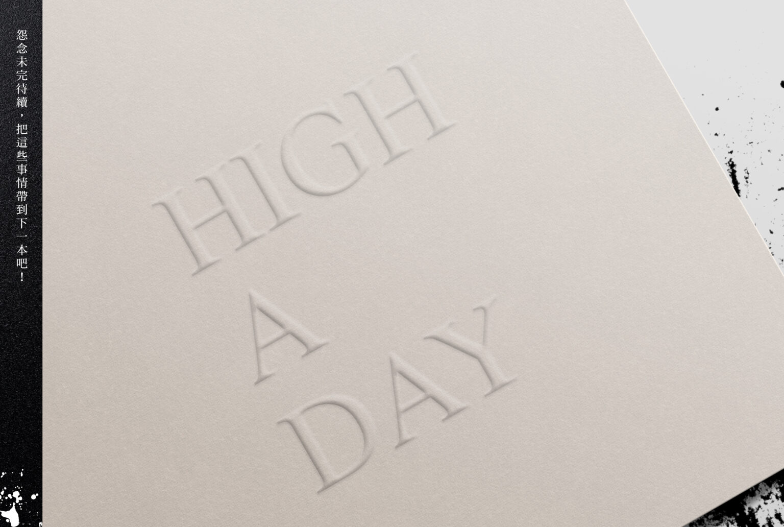 平面設計/筆記本設計/詛咒筆記本/Graphic Design/Notebook Design/Cursed Notebook