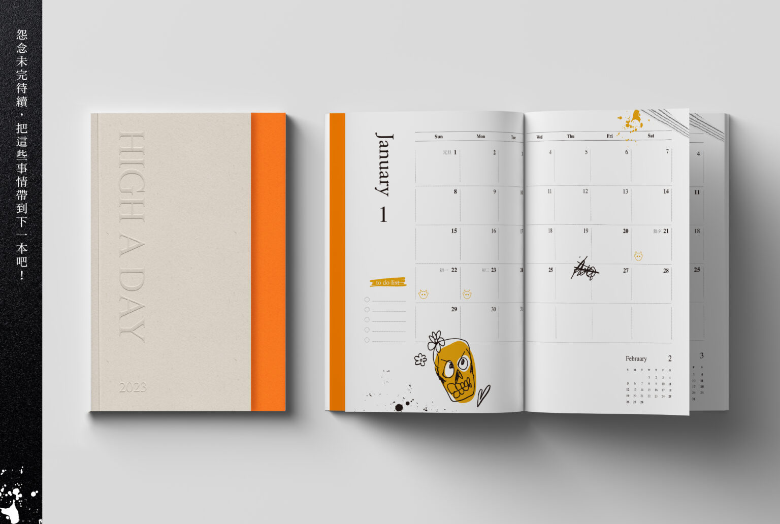 平面設計/筆記本設計/詛咒筆記本/Graphic Design/Notebook Design/Cursed Notebook