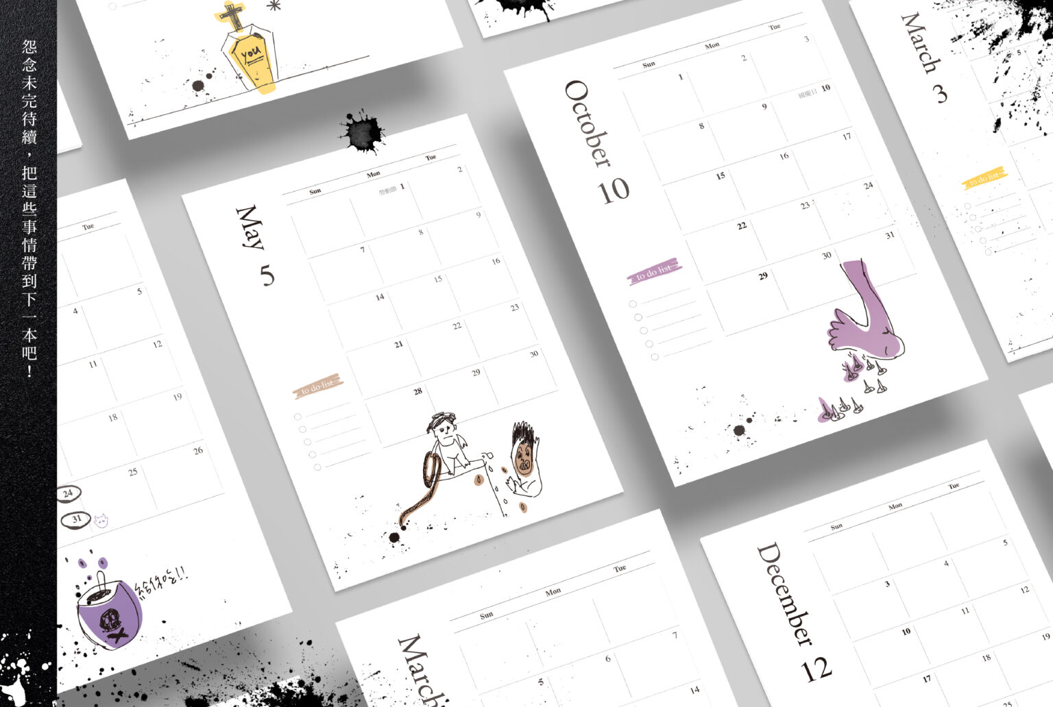 平面設計/筆記本設計/詛咒筆記本/Graphic Design/Notebook Design/Cursed Notebook