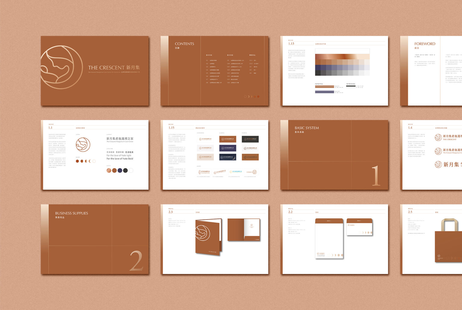 品牌設計/產後護理之家/泰戈爾/新月集/Brand Design/Postpartum Care Center/The Crescent