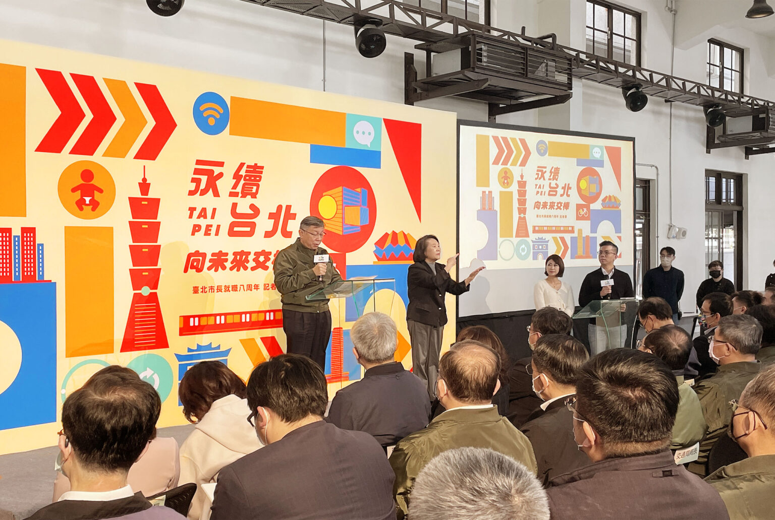 柯文哲執政八週年視覺設計/永續台北向未來交棒/主視覺設計/品牌規劃/Eighth Anniversary of the Mayor of Taipei City's Inauguration/Visual Design/Branding