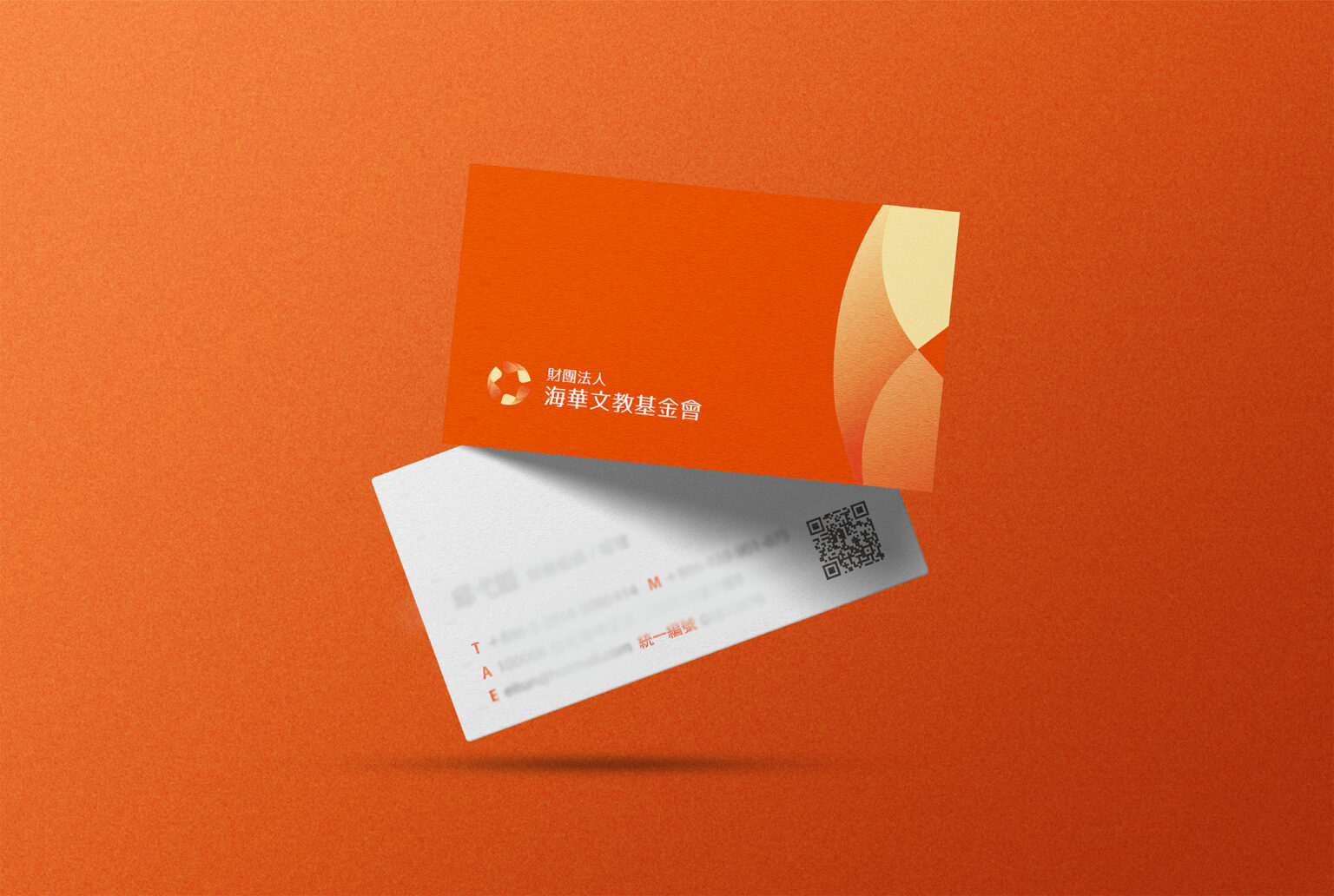 海華文教基金會/品牌規劃/平面設計/文化交流/國際連結/華僑/Overseas Compatriots Culture and Education Foundation/Brand Design/Graphic design/cultural exchange/international connection
