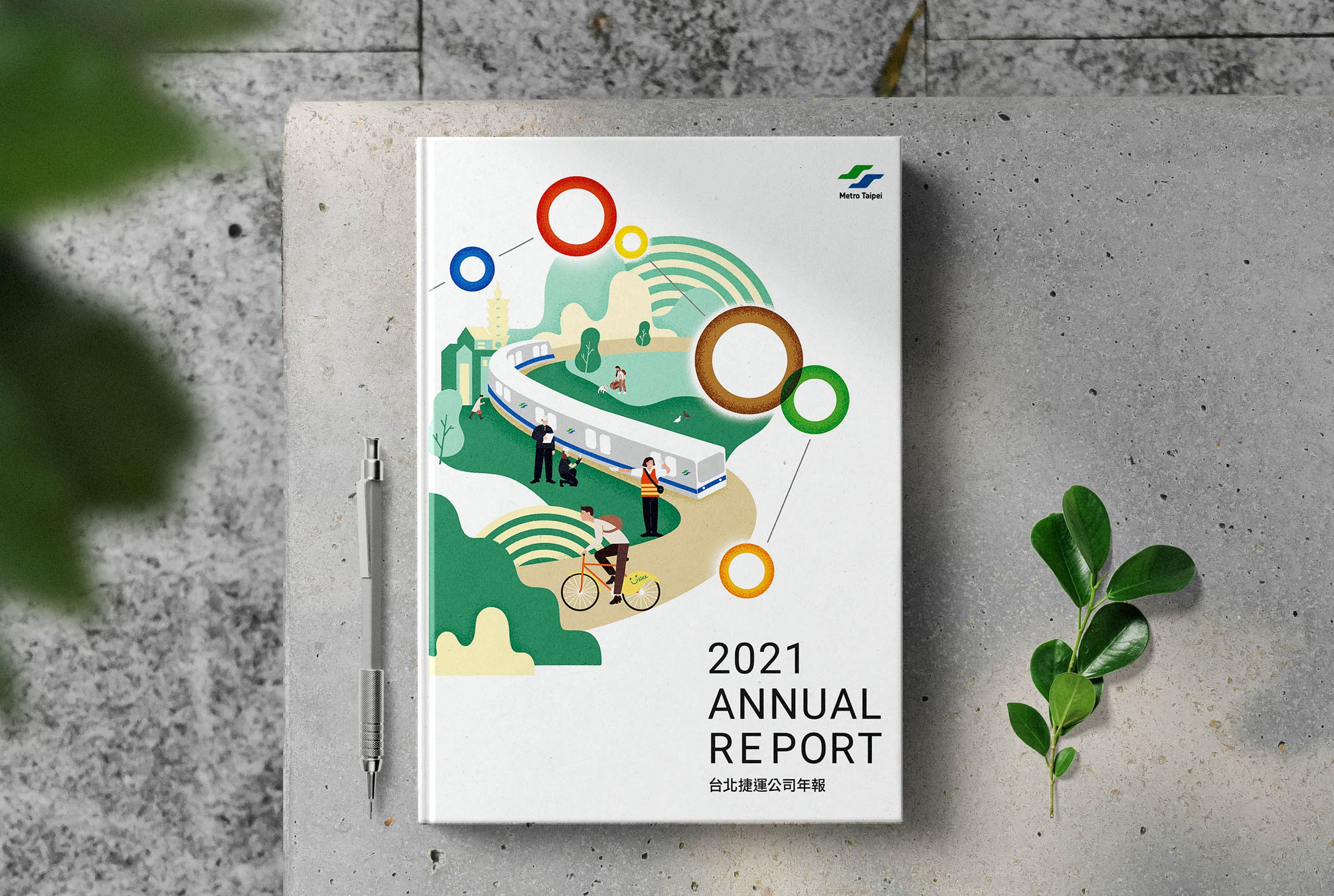 臺北大眾捷運股份有限公司｜2021 CSR 企業社會責任報告書_01拷貝