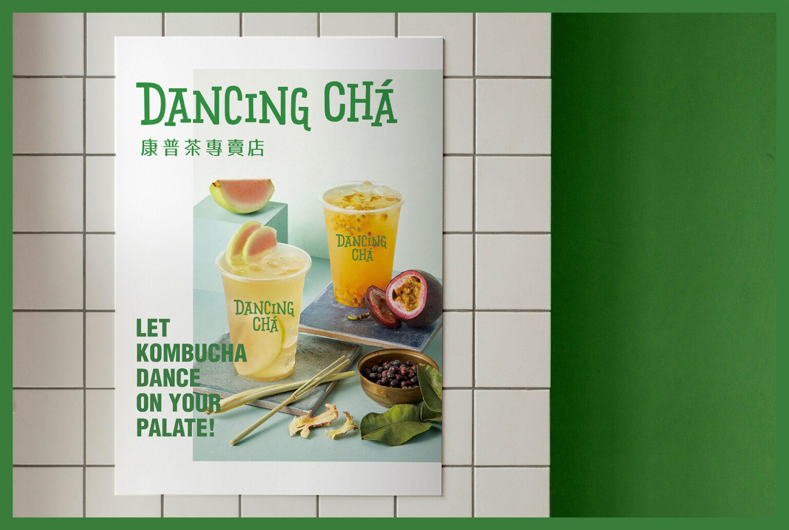 品牌設計/品牌視覺規劃/康普茶/舞間茶心/四四南村/Brand Design/Kombucha/Dancing tea/Xinyi Assembly Hall