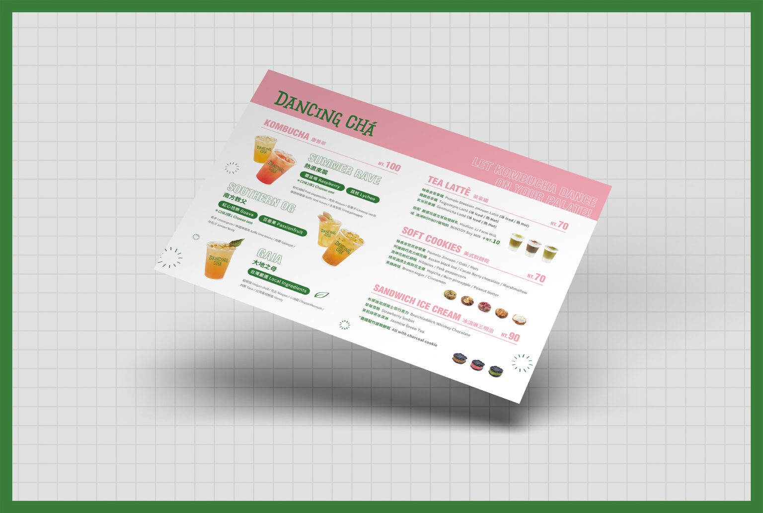 品牌設計/品牌視覺規劃/康普茶/舞間茶心/四四南村/Brand Design/Kombucha/Dancing tea/Xinyi Assembly Hall