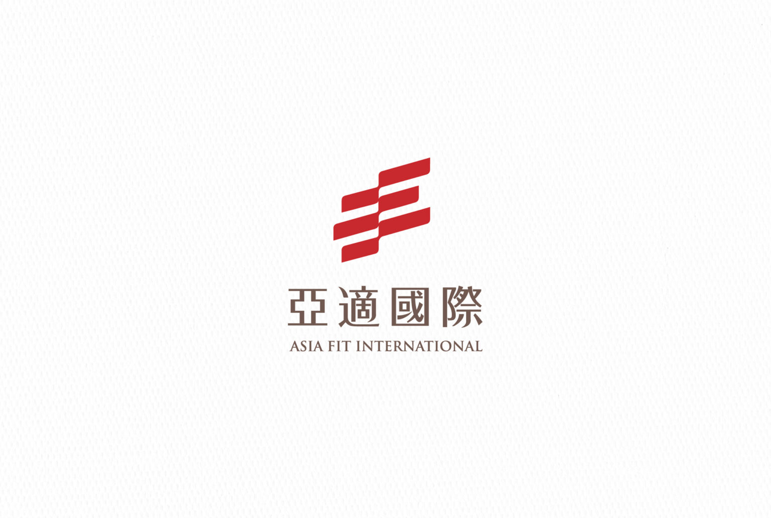 亞適國際/紡織產業/紡織領導品牌/品牌規劃/品牌設計/Asia Fit International/Fits Your Needs/brand design
