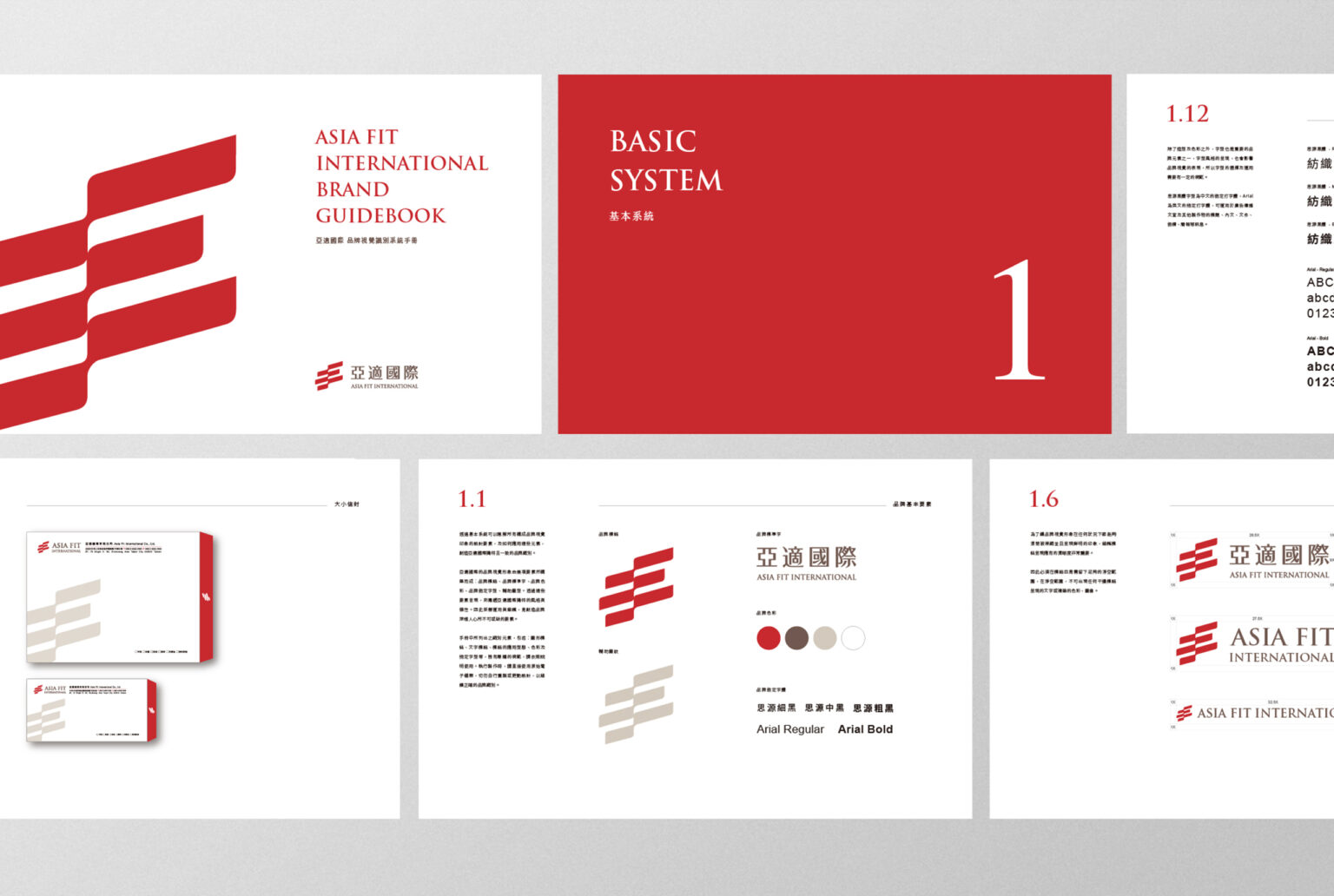 亞適國際/紡織產業/紡織領導品牌/品牌規劃/品牌設計/Asia Fit International/Fits Your Needs/brand design