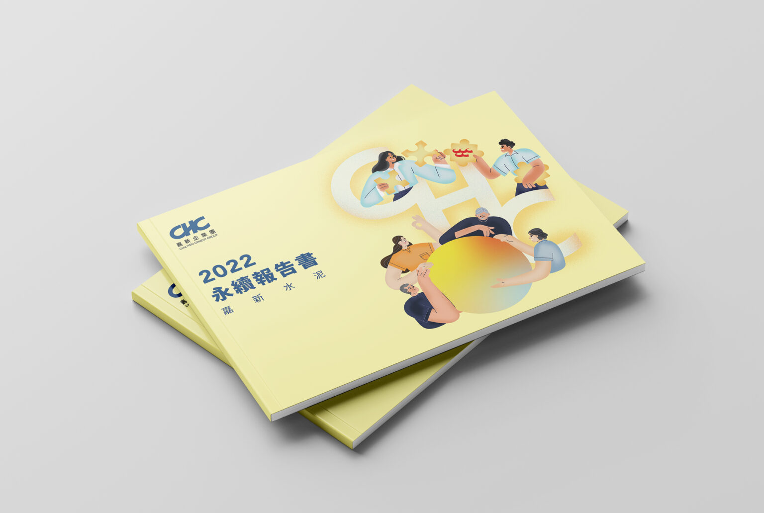 嘉新水泥/2022永續報告書/年度報告/喆美文創提供企業識別及整體視覺規劃