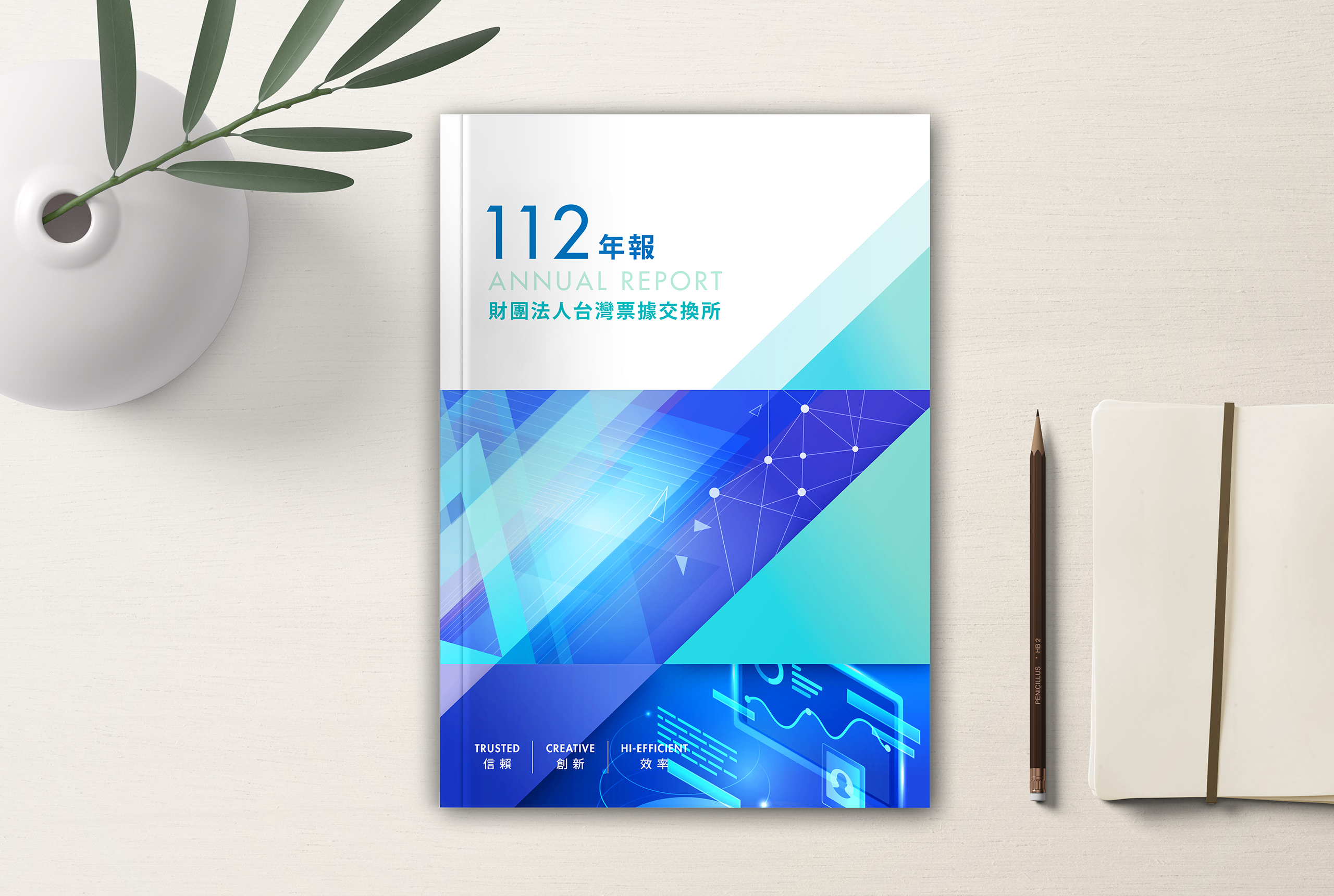 企業年報設計 永續報告書 議事手冊