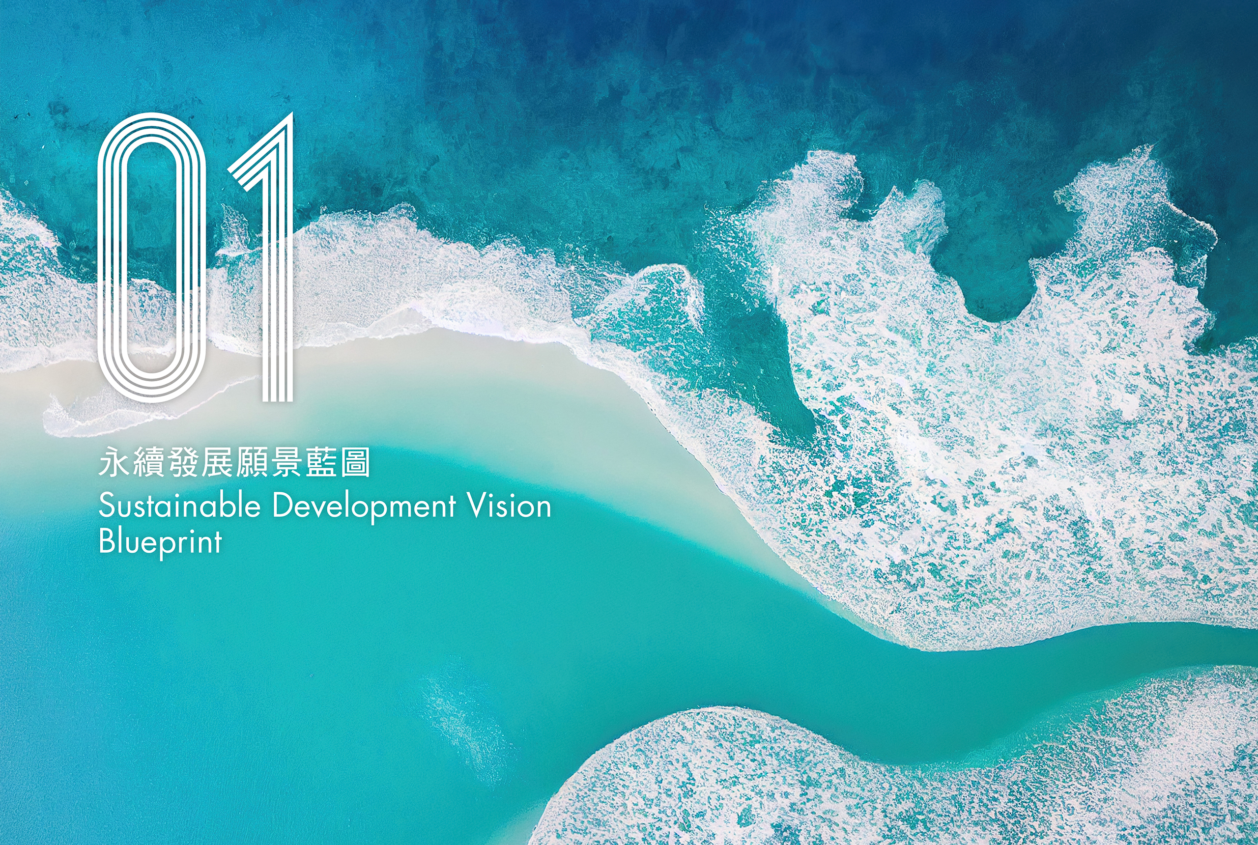 嘉新水泥_2023永續報告書-02