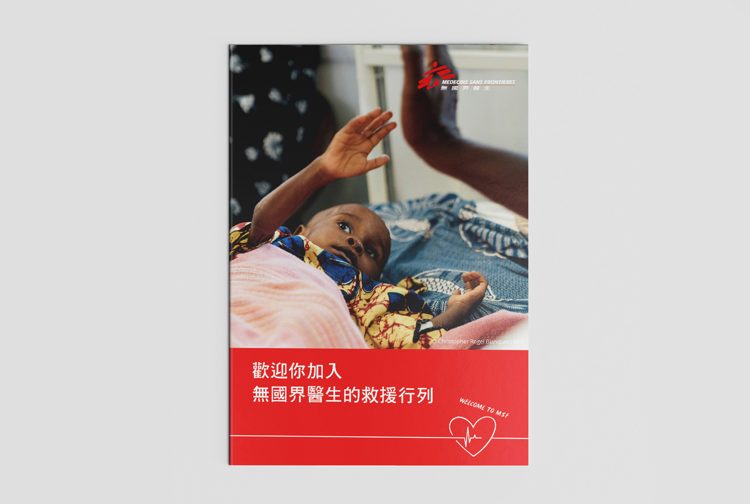 無國界醫生_01