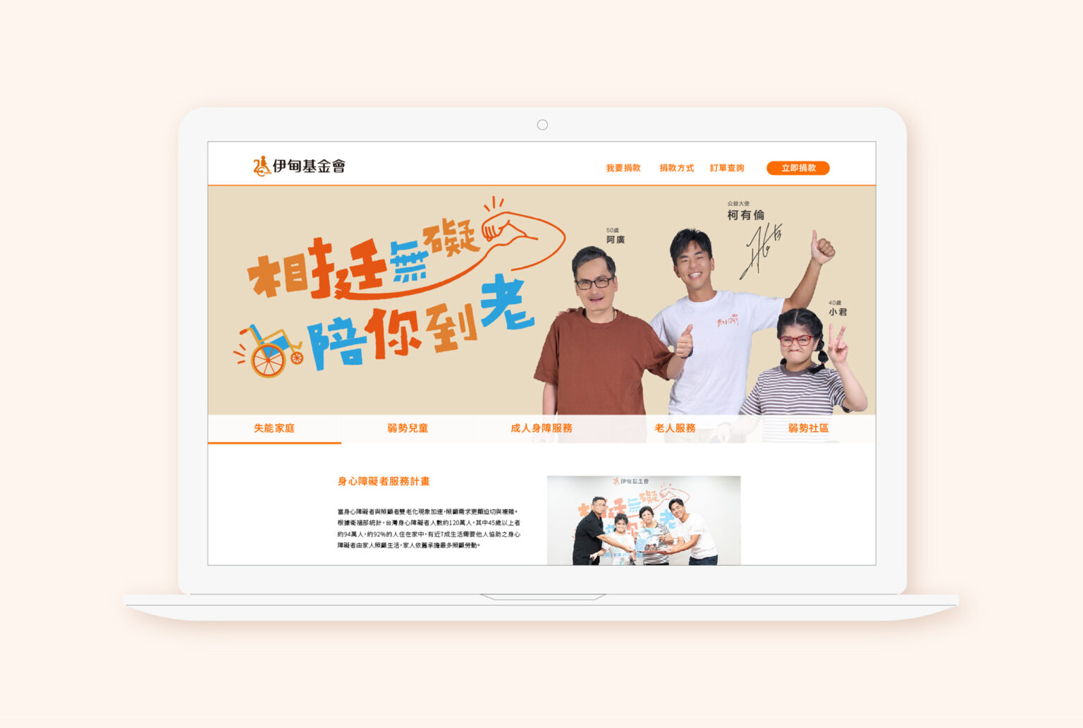 2023相挺無礙陪你到老/柯有倫/2023年成人議題/喆美協助政府標案、民間企業、公關公司、策展活動、展場設計規劃主視覺設計，透過視覺設計凸顯您的企業形象深植人心，運用海報、平面設計、地圖繪製、導覽手冊、活動背板、舞台truss、拍照打卡道具、禮贈品等，玩轉行銷打造城市品牌力！