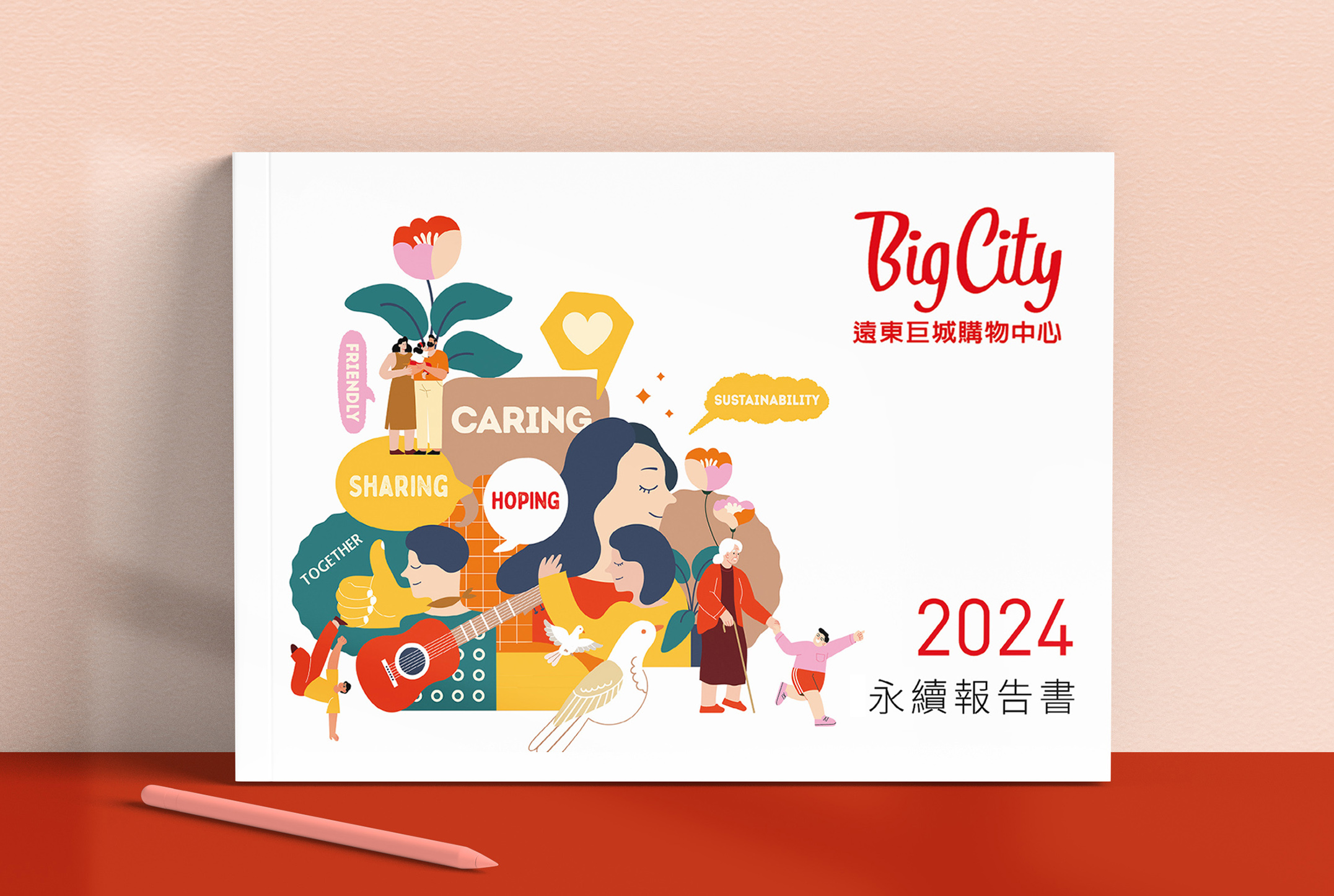 遠東巨城百貨Big City｜永續報告書｜年報｜議事手冊｜TCFD｜排版設計